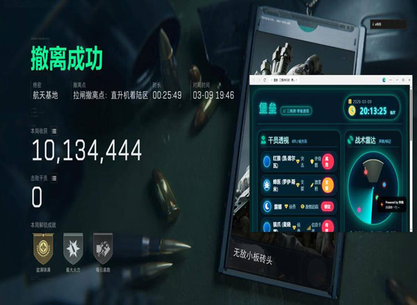 三角洲透视锁头透视自瞄效果